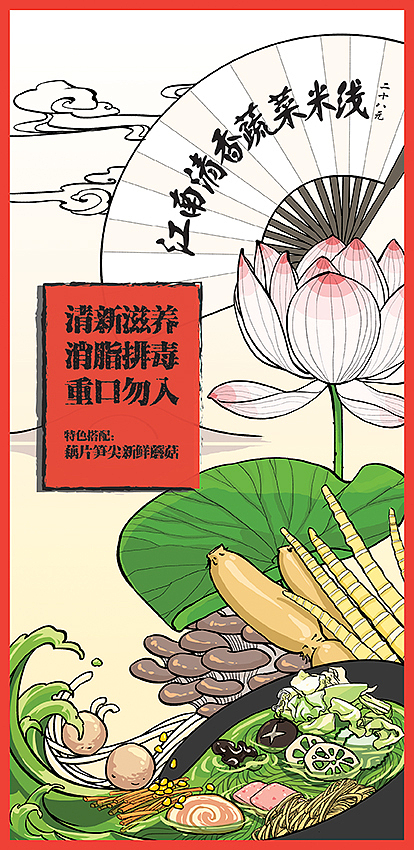 米娃娃 菜单插画