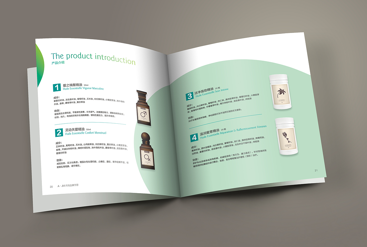 化妆品产品手册