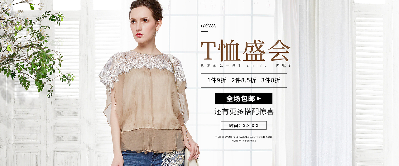 近期女装海报（图ZNzc3MzQxODg=） - 电商 - 站酷设计师最聪明的小丫头原创素材 - 站酷ZCOOL