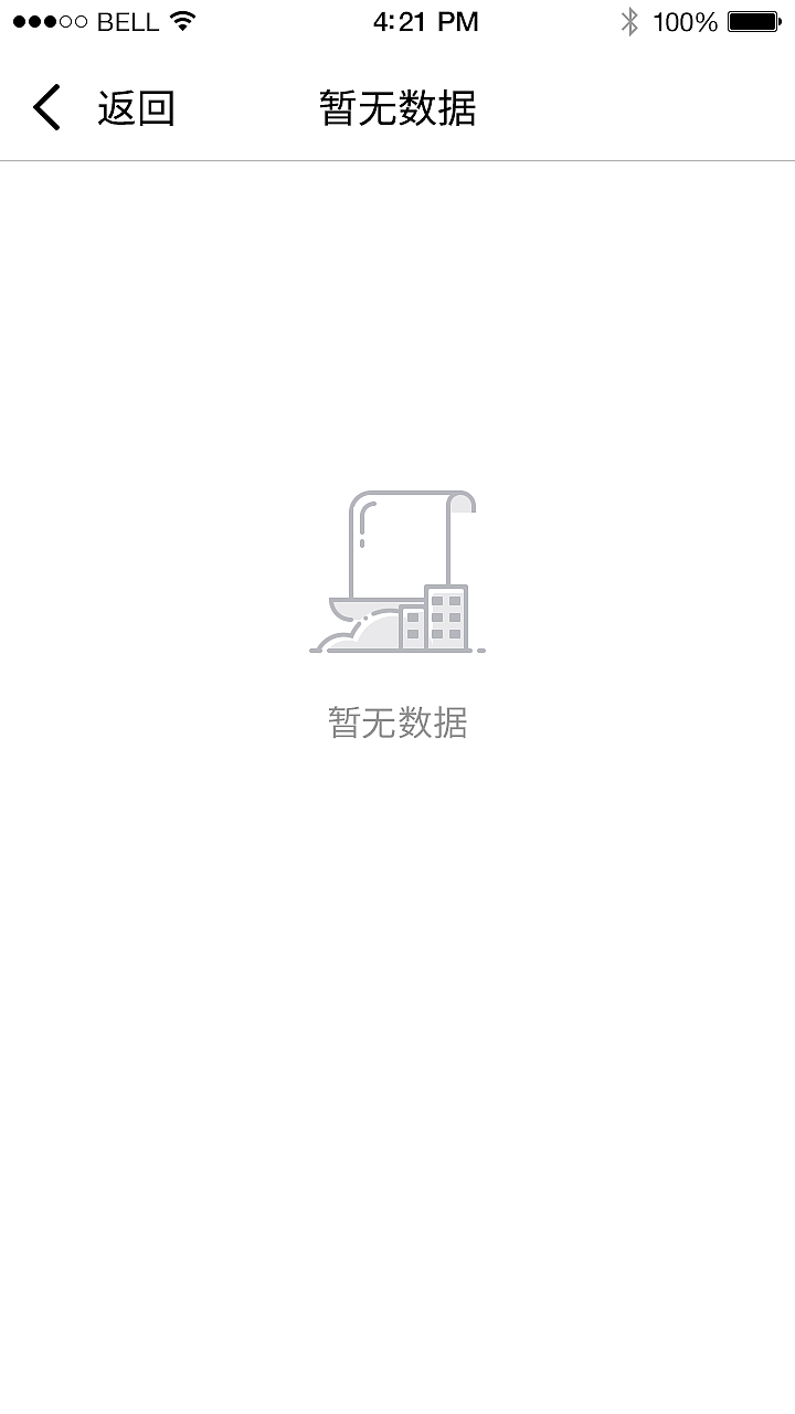 住建类APP-2（图ZOTUzMjU3NjQ=） - APP界面 - 站酷设计师isun1989原创素材 - 站酷ZCOOL