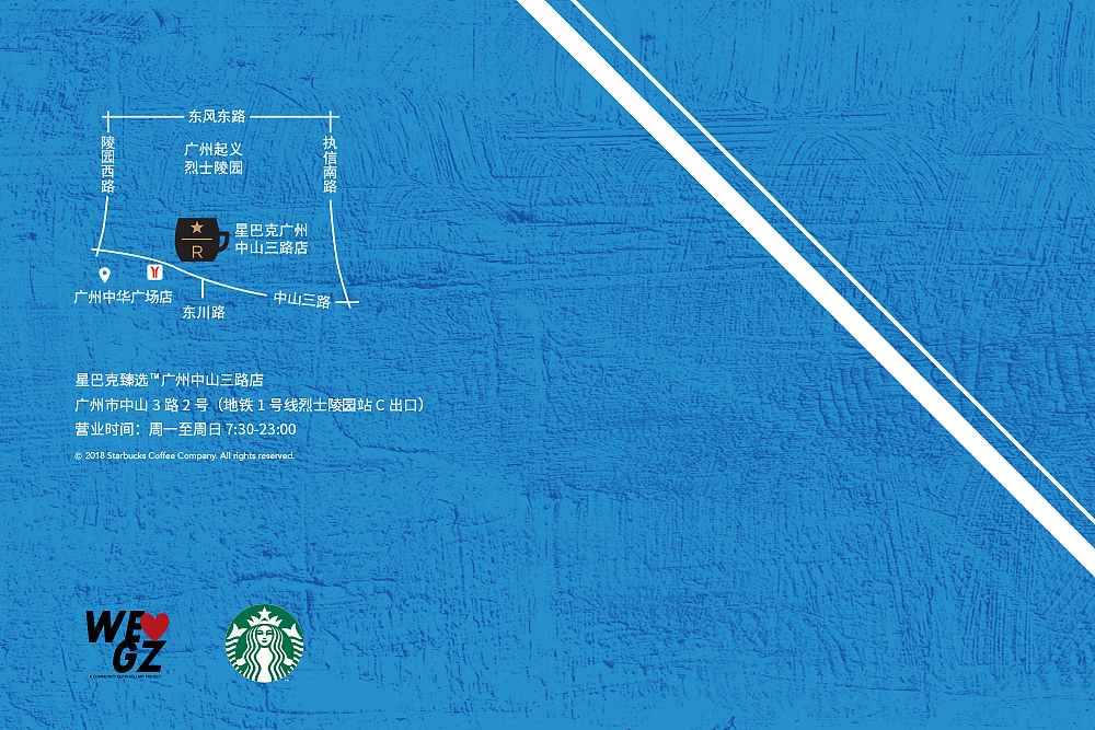 星巴克“WE LOVE GZ”吉里插画展