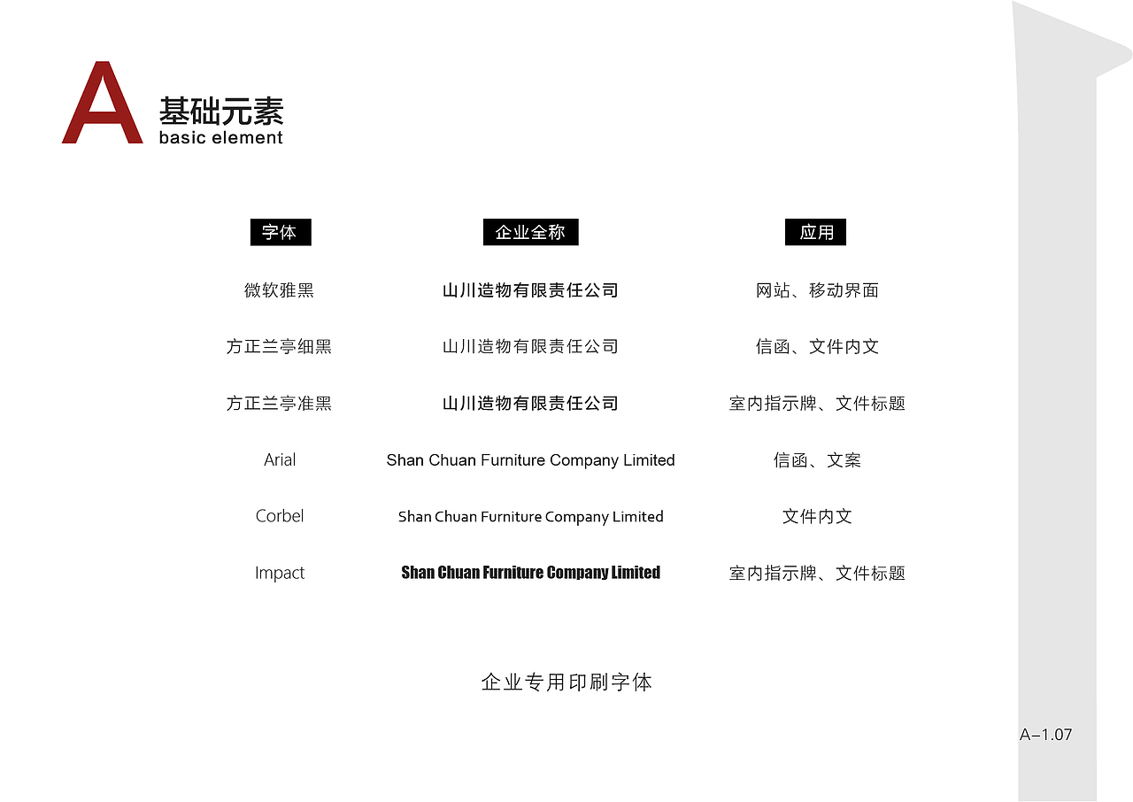 山川VIS（图ZMTYyNTM0MzI0） - Logo - 站酷设计师Fuwanhoobby原创素材 - 站酷ZCOOL