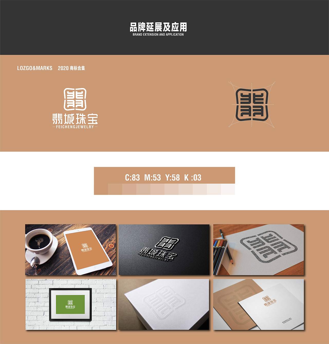 2020LOGO合集（一）（图ZMjA3NDg5OTUy） - Logo - 站酷设计师若水添翼原创素材 - 站酷ZCOOL