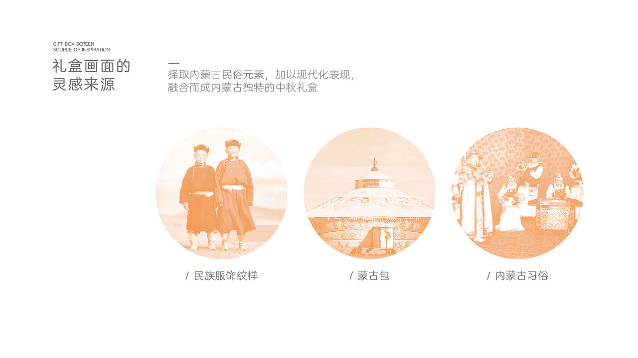 花好月圆-中秋礼盒品牌包装设计（图ZMjU3NzU5NDk2） - 包装 - 站酷设计师小葱花_00原创素材 - 站酷ZCOOL