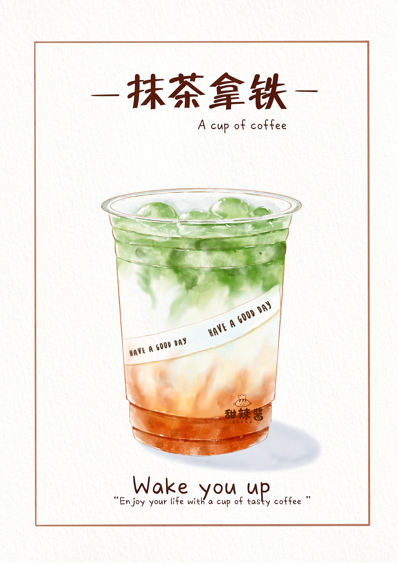 iPad水彩|咖啡系列