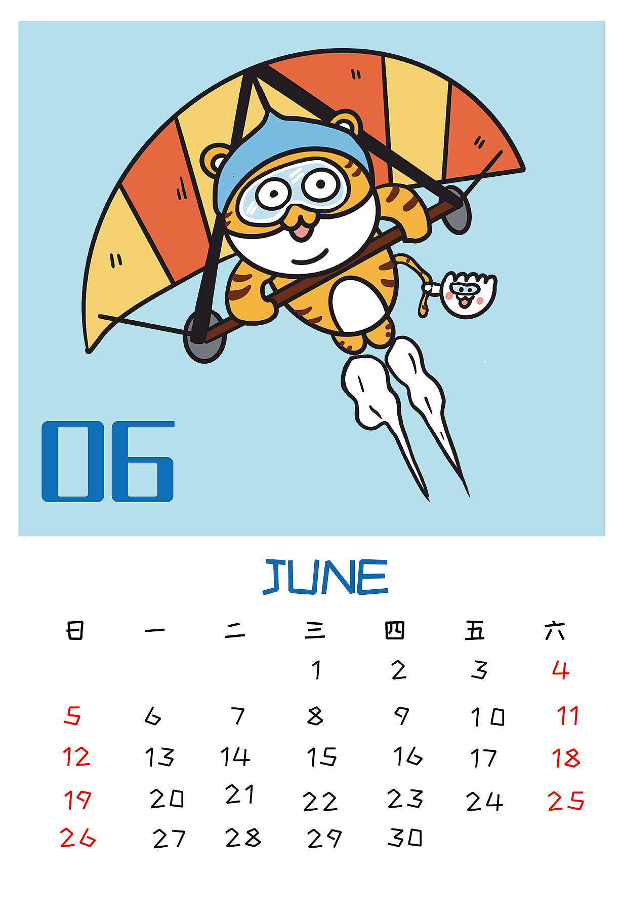 2022年虎年台历（图ZMjgxNDU4NjY0） - 创作习作 - 站酷设计师六佰佰原创素材 - 站酷ZCOOL