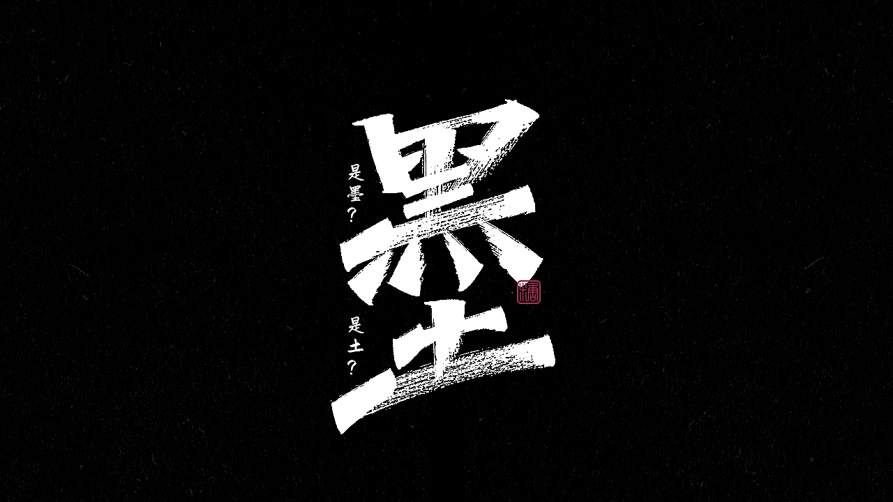 画字集丨一组手写（图ZMjkzNDUzMDMy） - 字体/字形 - 站酷设计师瑞士糖Ryan原创素材 - 站酷ZCOOL