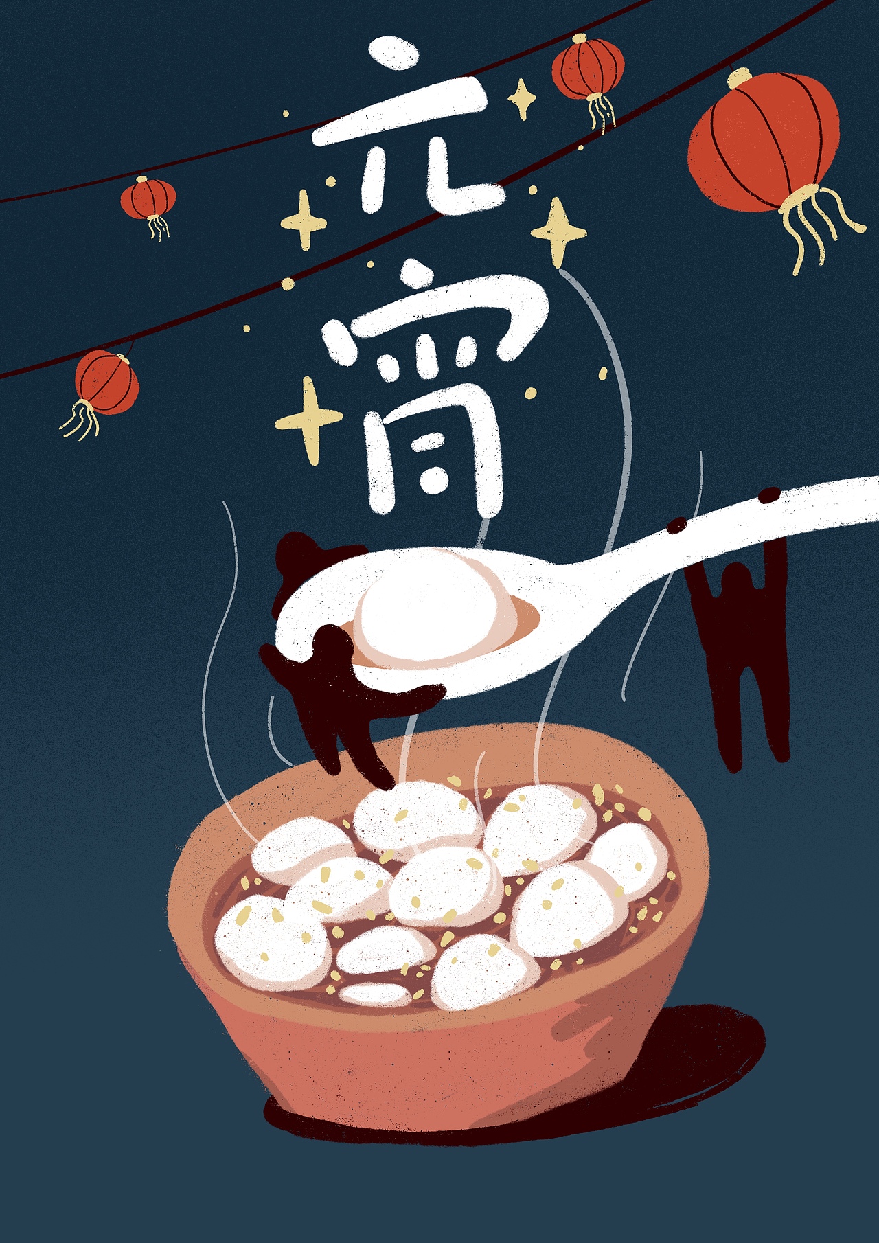 元宵（图ZMTk0NzU1NzAw） - 商业插画 - 站酷设计师波比biu原创素材 - 站酷ZCOOL