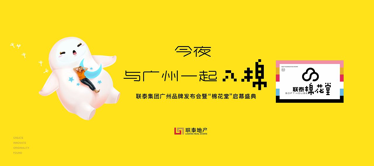 棉花堂（图ZMjAzMjY3NDUy） - 品牌 - 站酷设计师文庆超原创素材 - 站酷ZCOOL