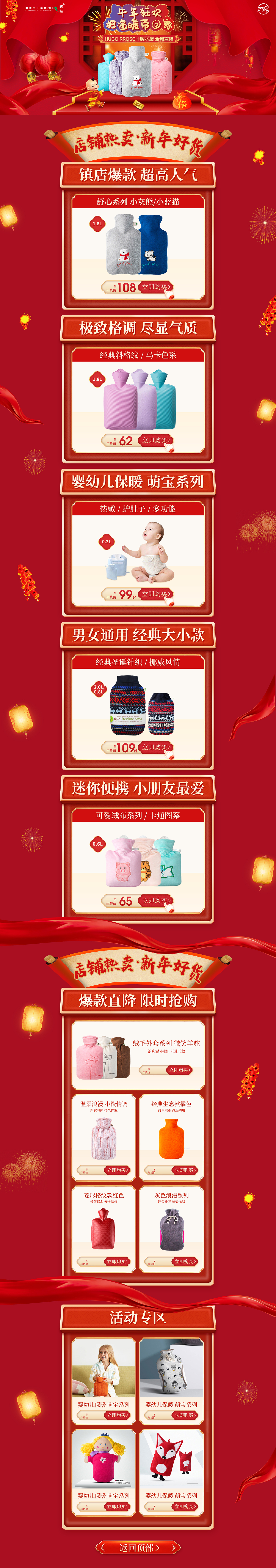 年货节（图ZMjQ0OTU3NjA4） - 电商 - 站酷设计师勇往直前ljy原创素材 - 站酷ZCOOL