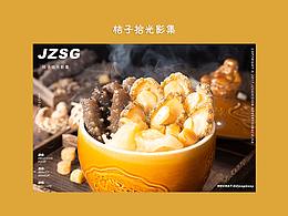 拍摄