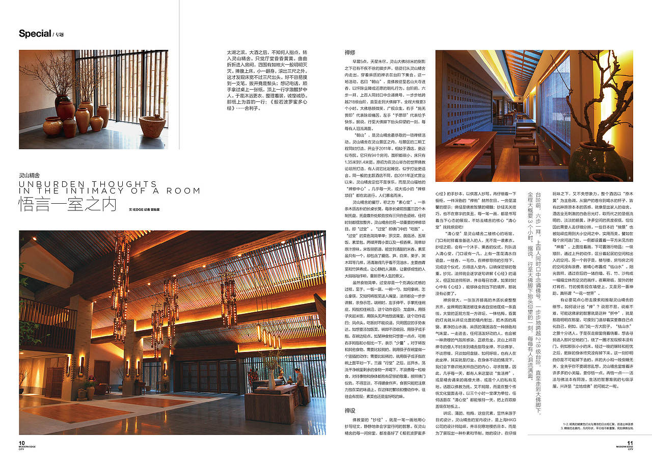 《EDGE 现代画报》2015.7.15城市（图ZMzA4NzIwNjQ=） - 书籍/画册 - 站酷设计师顾小白原创素材 - 站酷ZCOOL