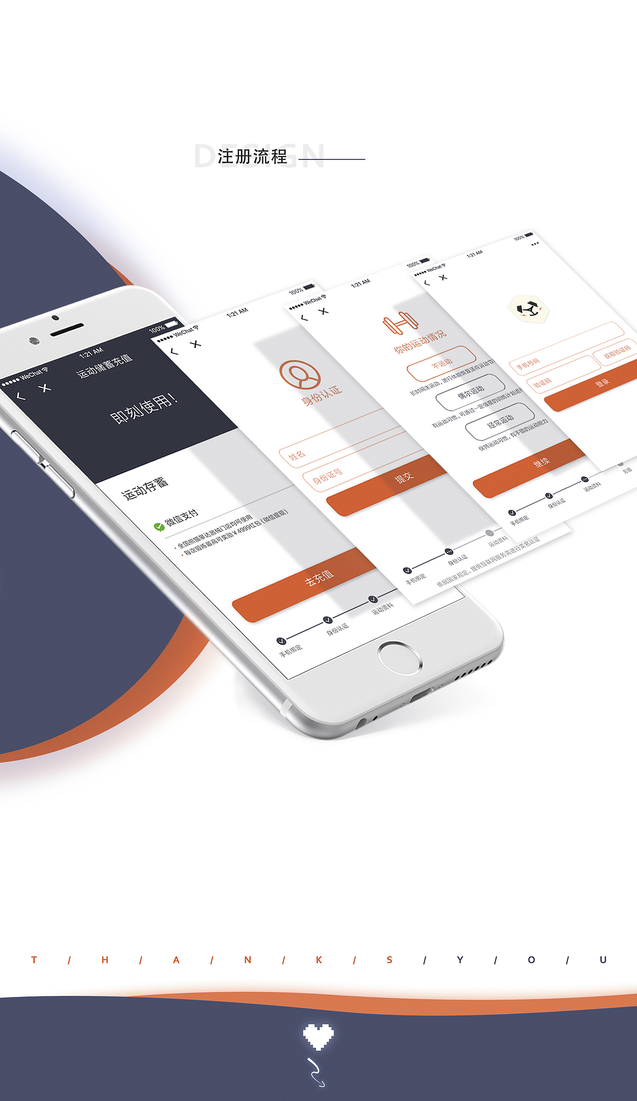 熊猫攀达，即时（共享）健身-UI设计（图ZOTQ4OTE2MDA=） - APP界面 - 站酷设计师鳗鱼表妹原创素材 - 站酷ZCOOL