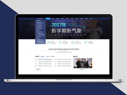 教育网站