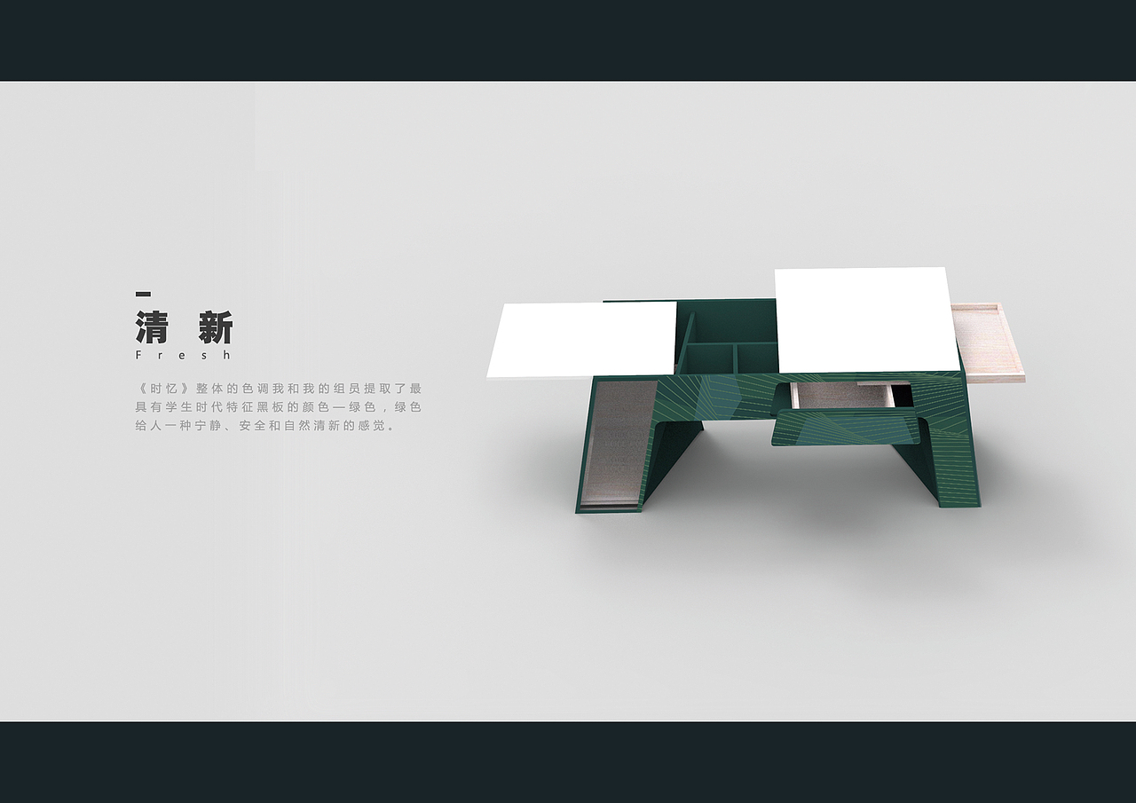 家居设计——《时忆》