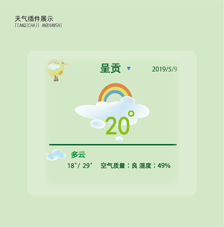 UI手机界面设计