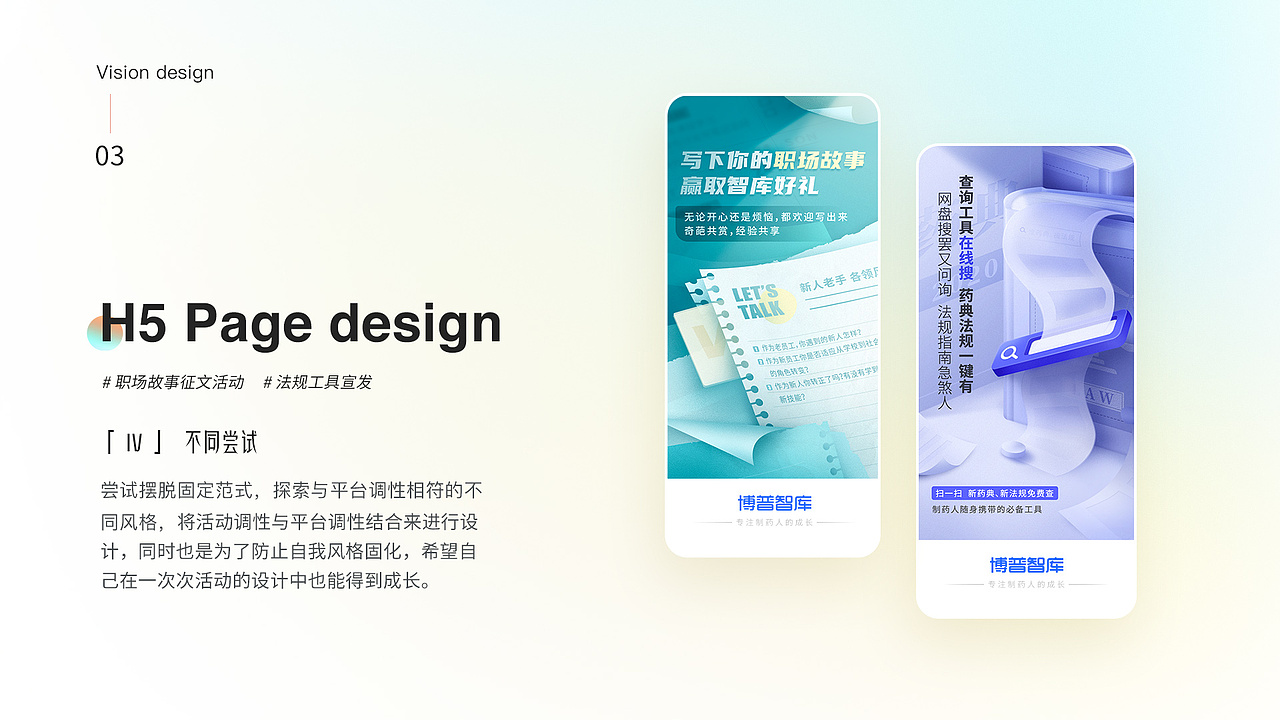 2020年度工作作品集（图ZMjM4MjQ5MDI4） - 其他UI - 站酷设计师胖手酱原创素材 - 站酷ZCOOL