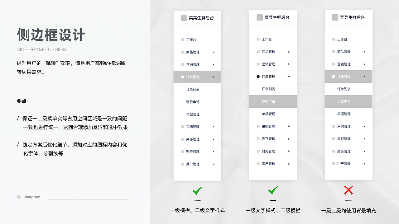 生鲜后台管理系统（图ZMjc3MjEyNDc2） - 其他网页 - 站酷设计师江南_NnNn原创素材 - 站酷ZCOOL