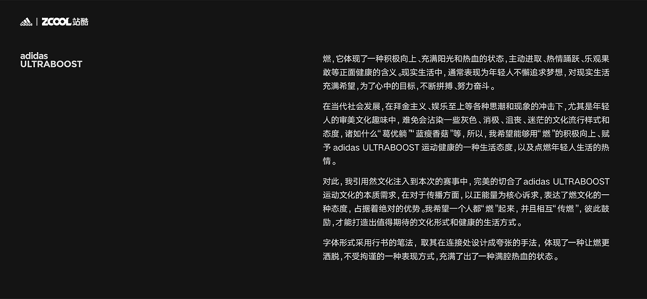 自在创作“字”在奔跑——燃起来的生命力（图ZMjgxMDA0NzQw） - 字体/字形 - 站酷设计师Aron_design原创素材 - 站酷ZCOOL