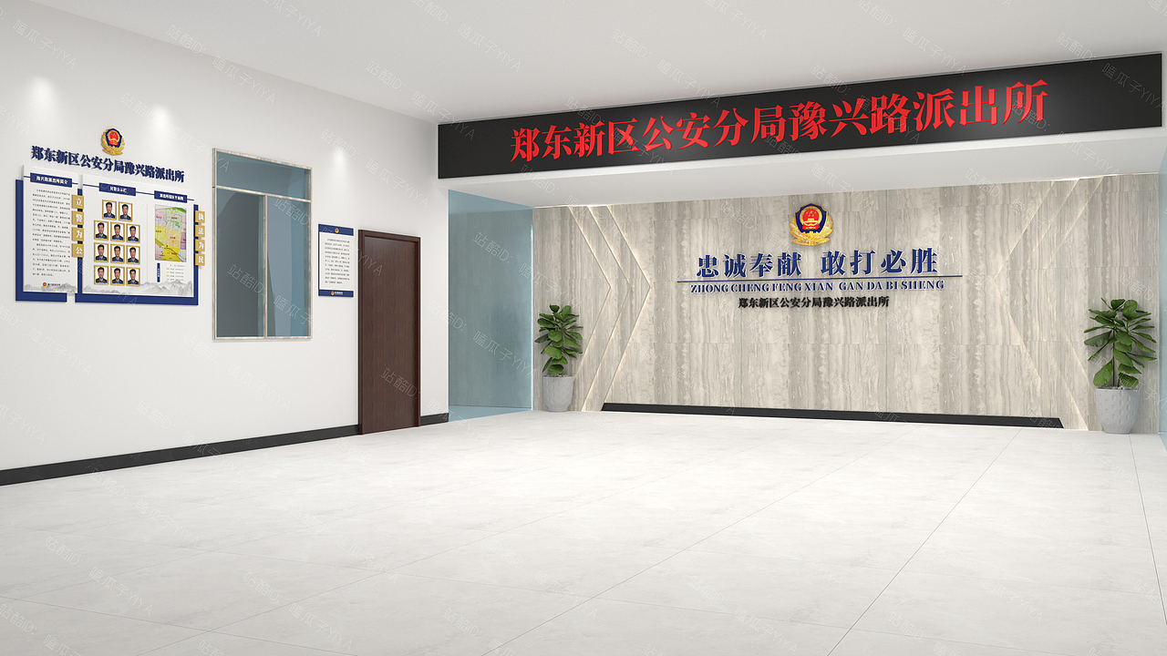 豫兴路派出所-警营文化-形象墙