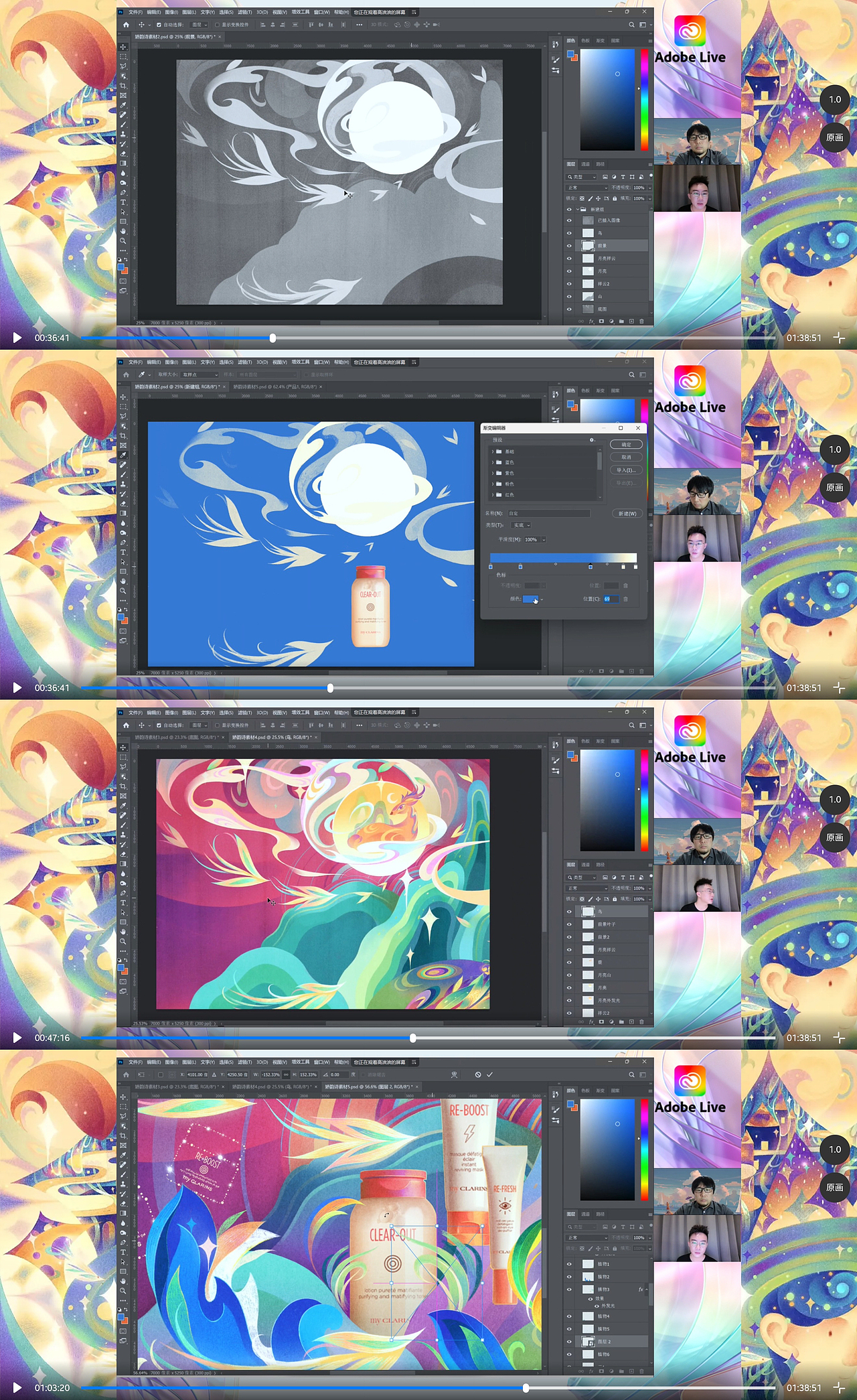 用Ps开启娇韵诗插画之旅