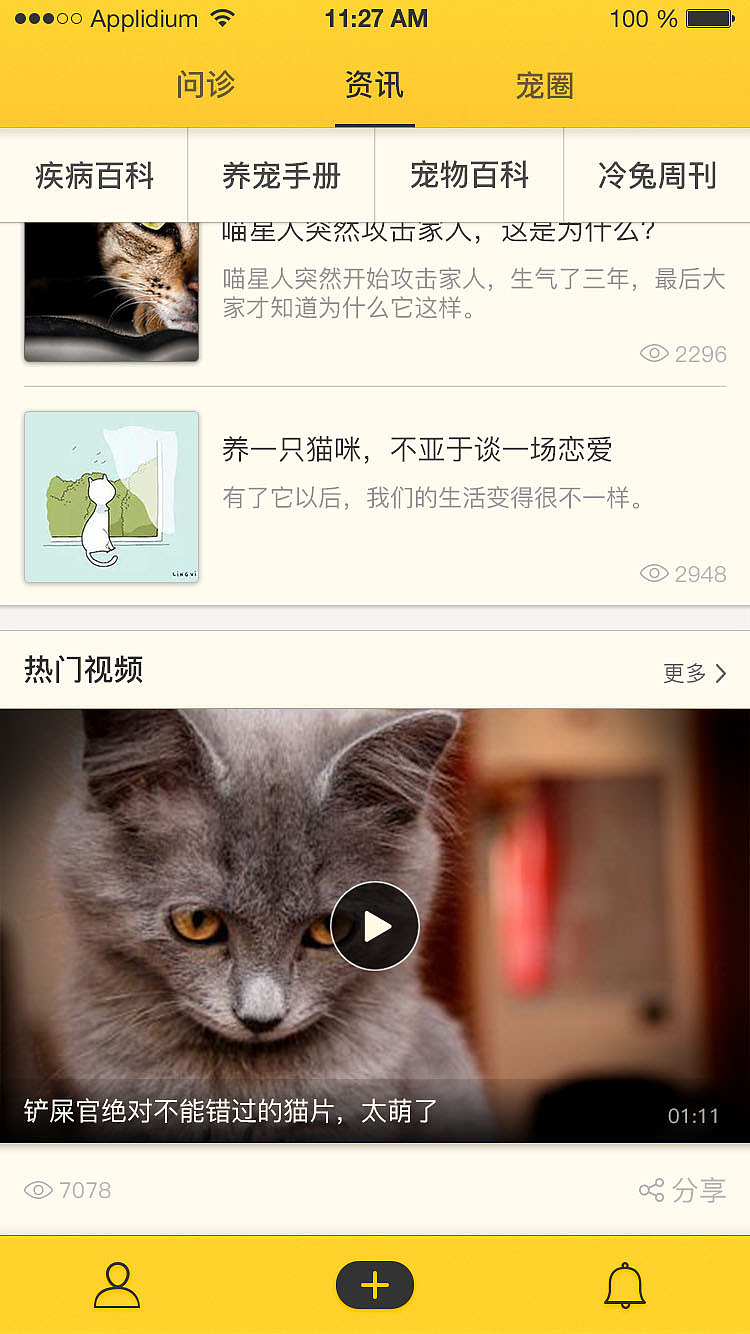 U PET（图ZNjM1OTcyNDQ=） - APP界面 - 站酷设计师赫尔阿克帝原创素材 - 站酷ZCOOL