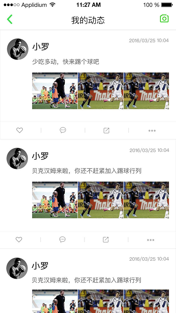 踢个球app（图ZMTMyMTE3OTYw） - APP界面 - 站酷设计师一骑任驰骋原创素材 - 站酷ZCOOL