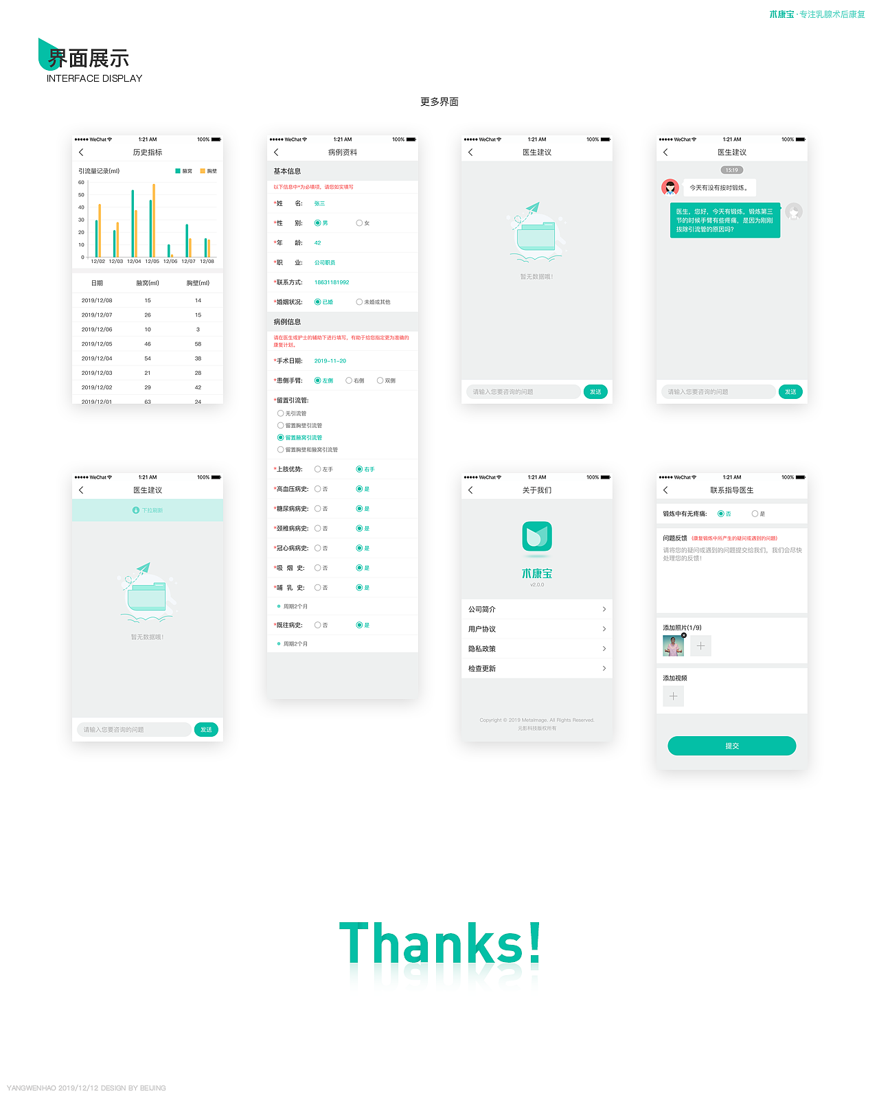 一款医疗术后康复app（图ZMTg5MTc5Mzky） - APP界面 - 站酷设计师一昂杨杨树的杨原创素材 - 站酷ZCOOL