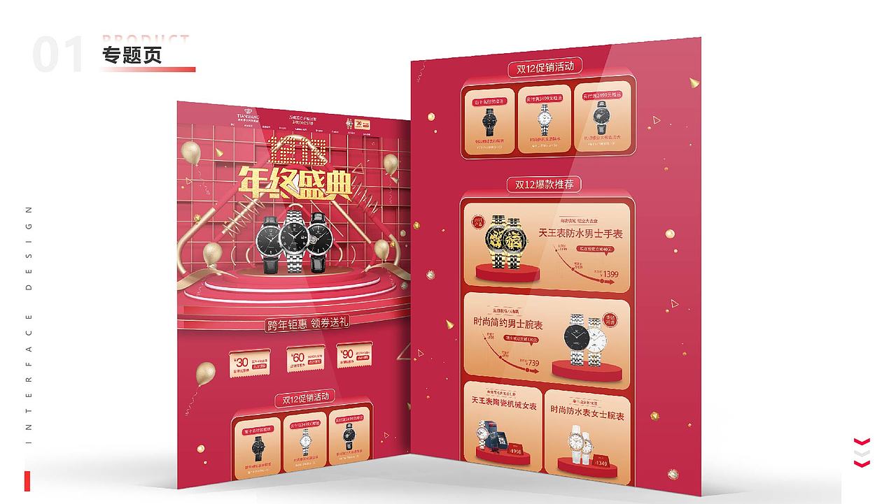 设计岗位作品集