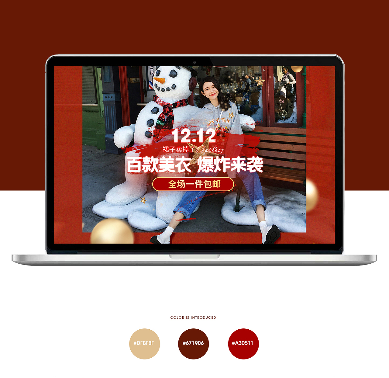 网红折扣店铺——双12移动端、PC端活动页