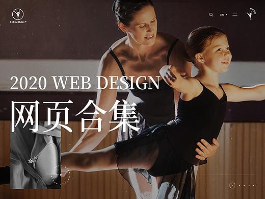 2020年-网页合集