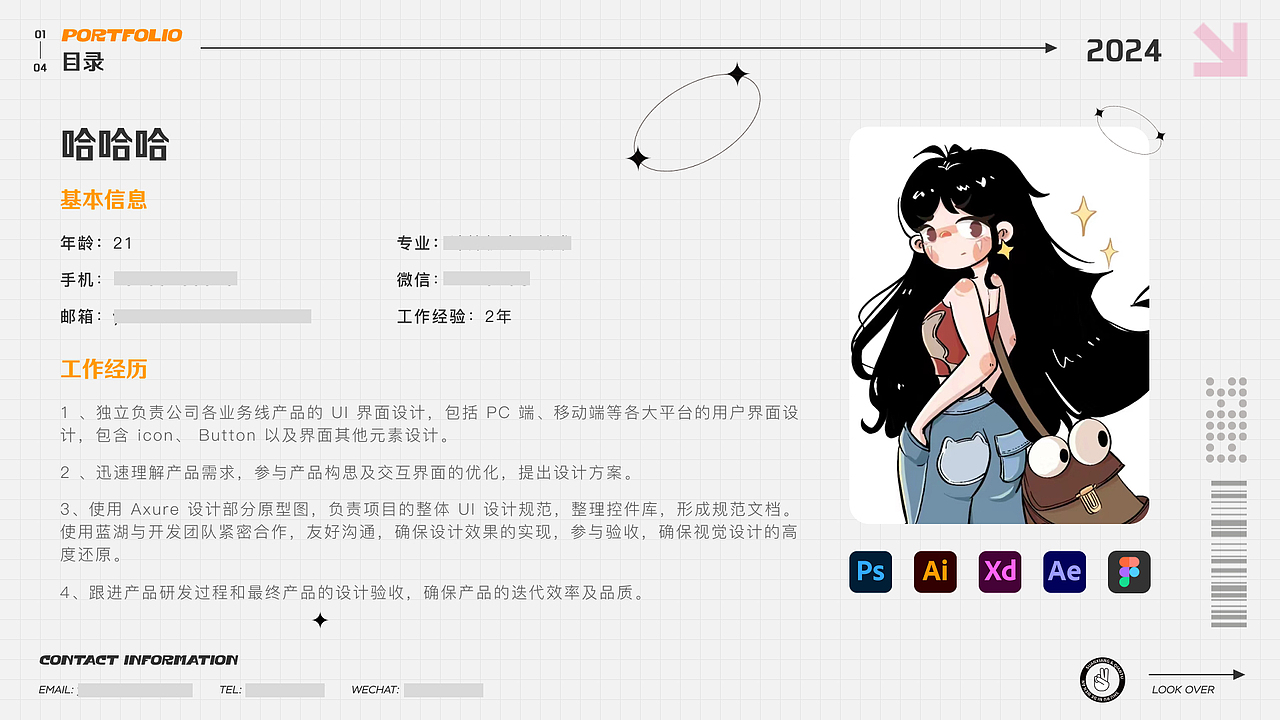 「2024作品集」（图ZMzY0OTg2NTg4） - 交互/UE - 站酷设计师Yuuu4520原创素材 - 站酷ZCOOL
