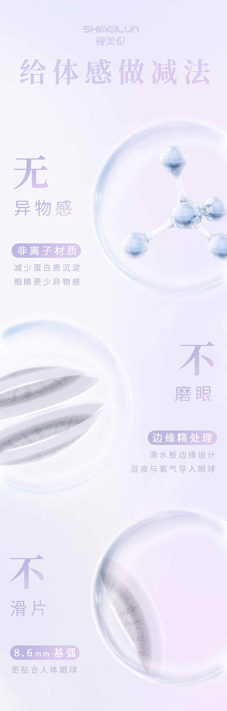 美瞳-详情（图ZMzE5Njc1NzYw） - 电商 - 站酷设计师造慌原创素材 - 站酷ZCOOL