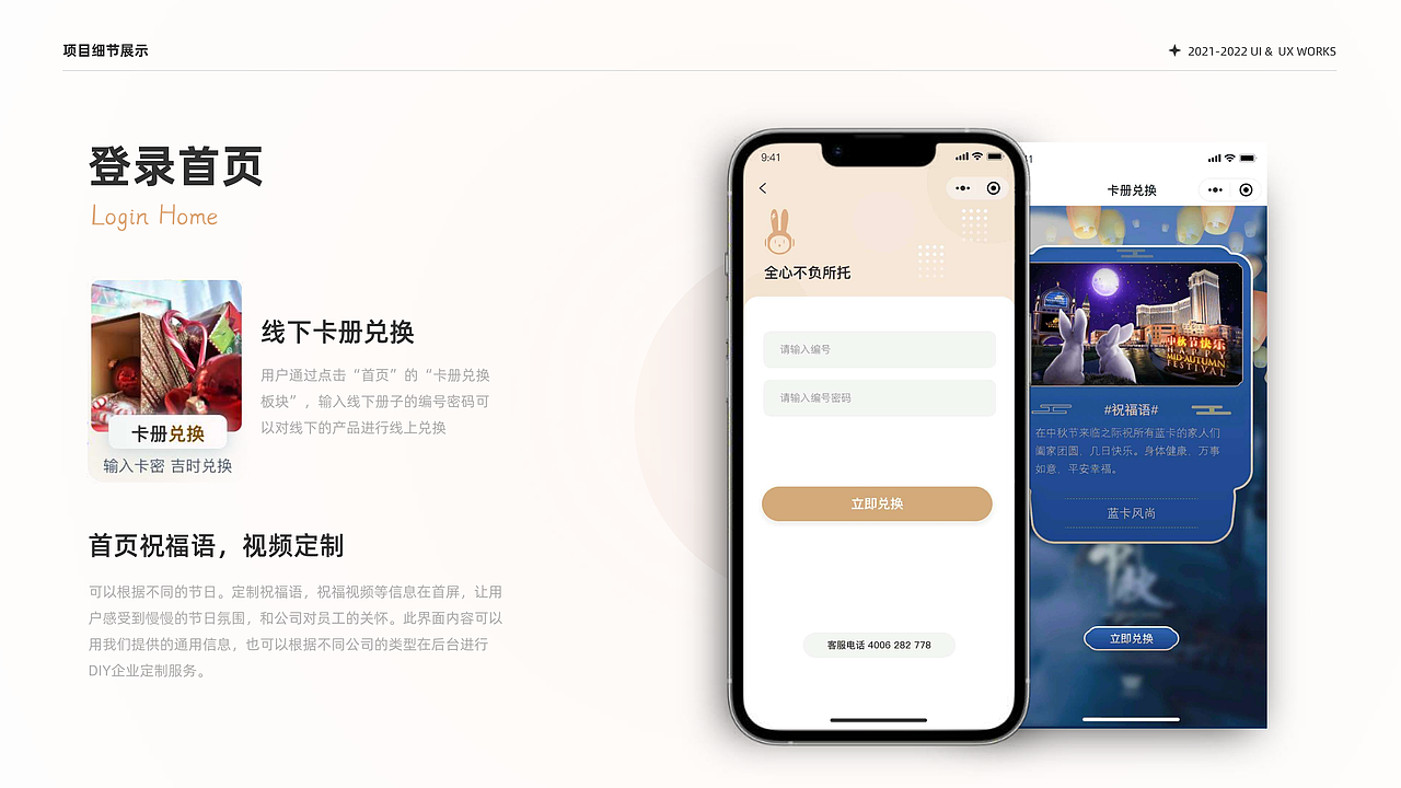 2022UI作品集(求职中)
