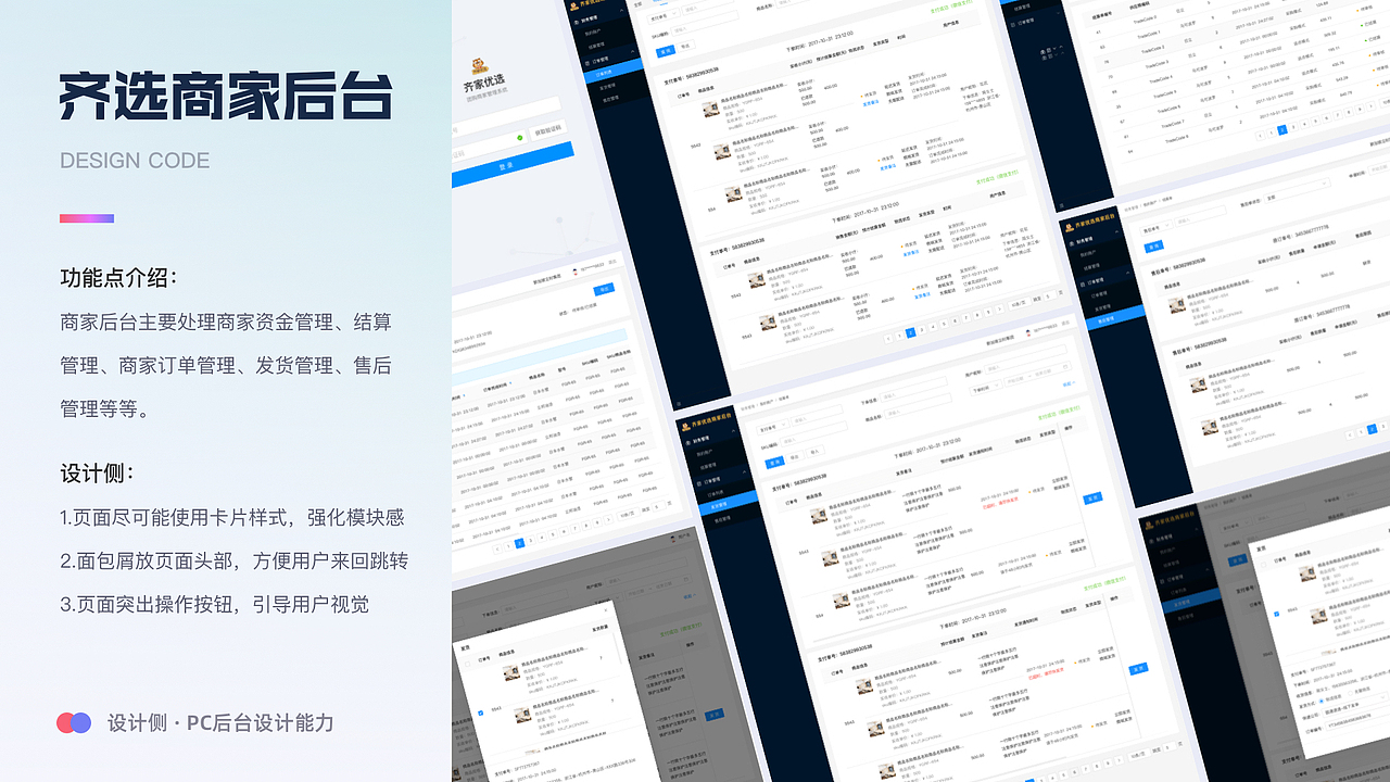 2022-2024设计作品复盘(图ZMzY0NzQzOTQw) - 软件界面 - 站酷设计师啊代666原创素材 - 站酷ZCOOL