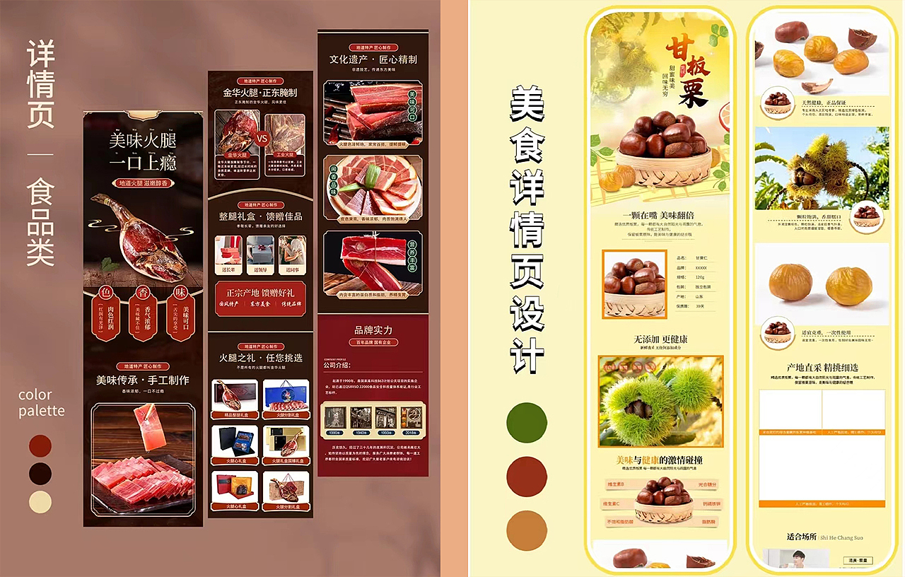 电商详情合集（图ZMzE1OTkwMzIw） - 其他平面 - 站酷设计师Lollipop的小号原创素材 - 站酷ZCOOL