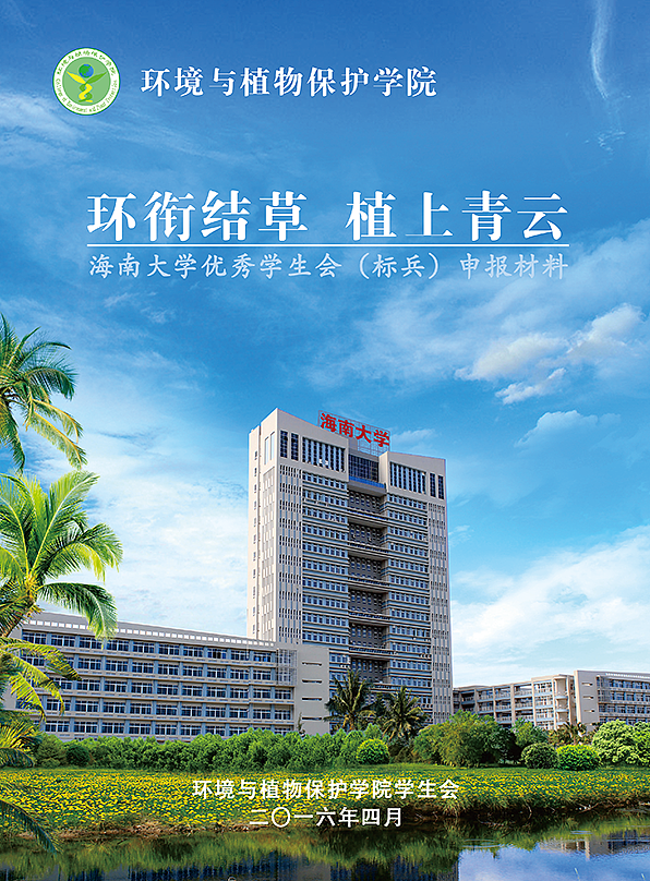 评选材料（部分）（图ZNzUxOTUzMjA=） - 书籍/画册 - 站酷设计师Twoshallot原创素材 - 站酷ZCOOL
