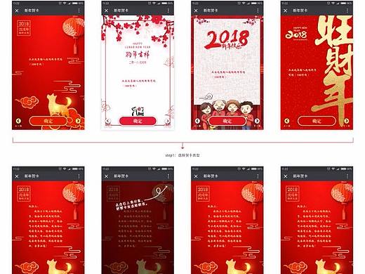 新年贺卡（个人主页-ZMjY0ODQ4NDg=） - 其他UI - 站酷设计师lgfmp3原创素材 - 站酷ZCOOL