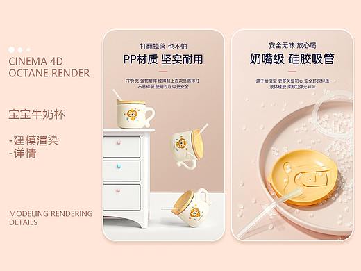【母婴用品】儿童牛奶杯详情