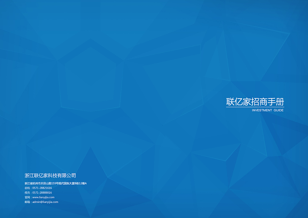 招商活页（图ZNTE1NzY2OA==） - 宣传物料 - 站酷设计师小义的坏坏原创素材 - 站酷ZCOOL
