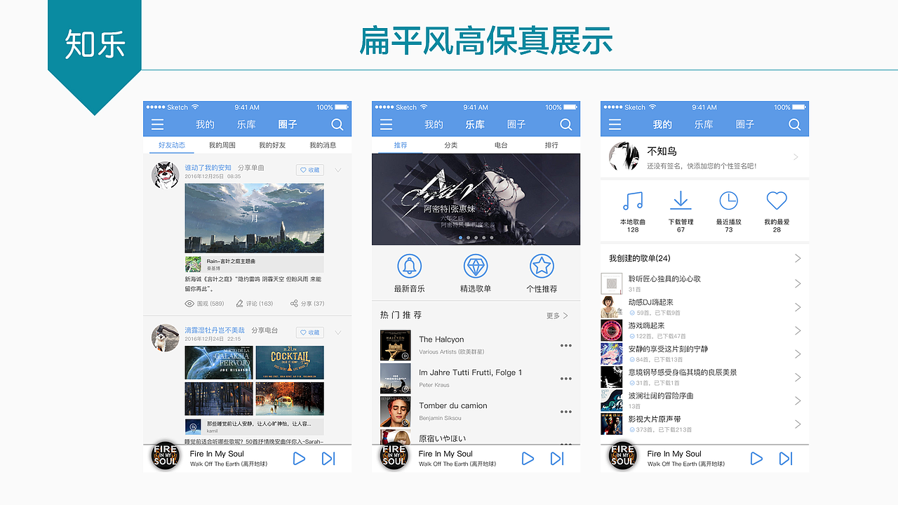 APP项目 - 知乐（PPT展示）（图ZNzE0MDY2NzY=） - APP界面 - 站酷设计师ace1204原创素材 - 站酷ZCOOL
