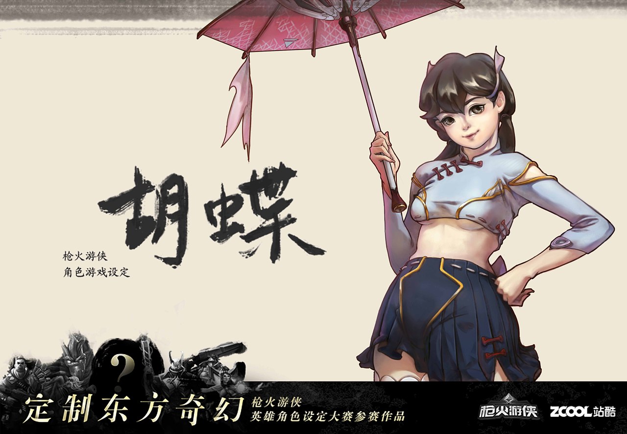 枪火游侠人物设计-胡蝶（图ZMTA0OTM2MDA0） - 概念设定 - 站酷设计师文刀wdl原创素材 - 站酷ZCOOL