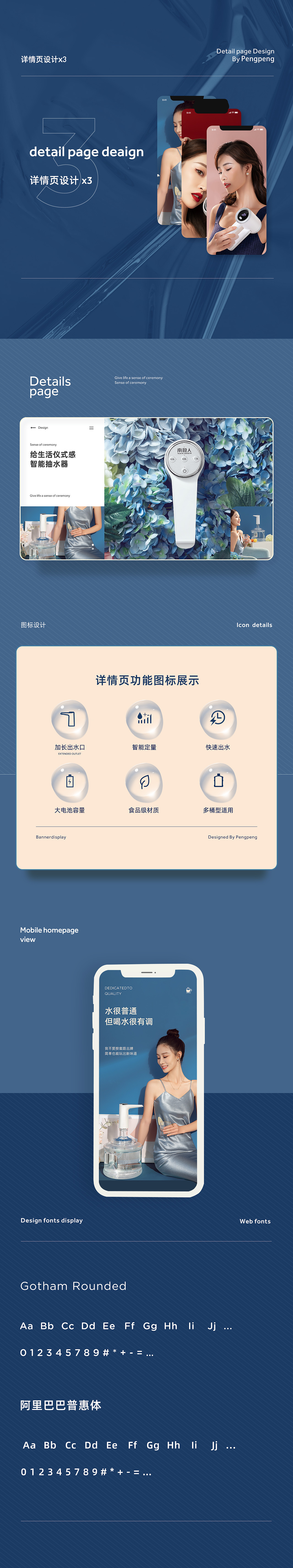 2020总结 电商详情x3（图ZMjM4MDI2MzEy） - 电商 - 站酷设计师Peng蹦蹦原创素材 - 站酷ZCOOL