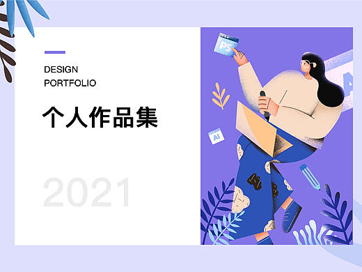 平面设计作品集