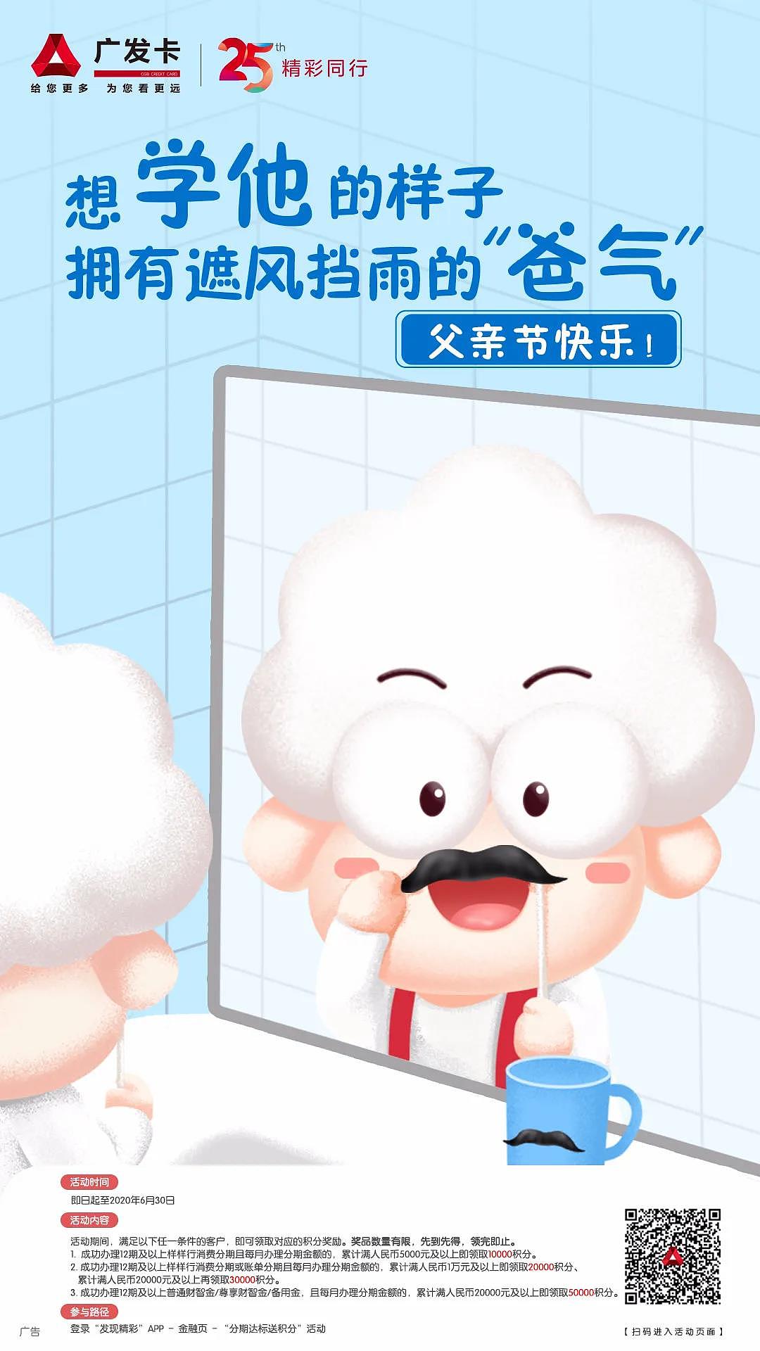 广发信用卡吉祥物 小发羊合集（图ZMjY0MzQ4MjI0） - 商业插画 - 站酷设计师一个正常的喵原创素材 - 站酷ZCOOL
