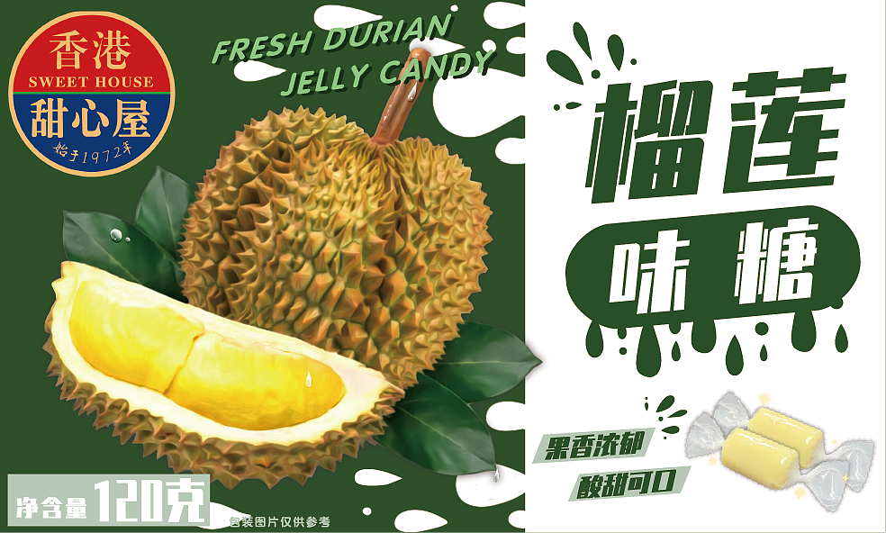 水果软糖包装盒正面