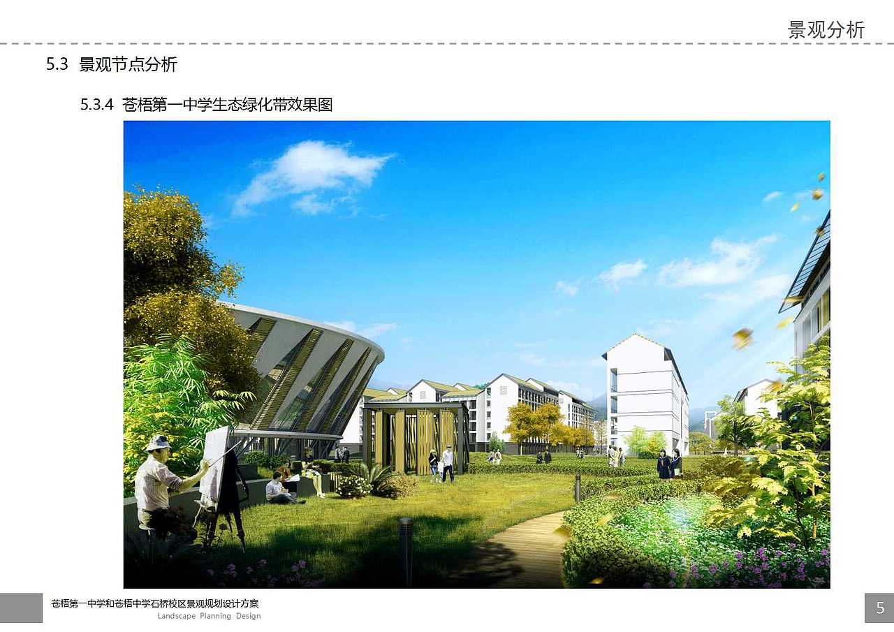 广西学校景观设计(图ZNTc1MzIyNDQ=) - 景观设计 - 站酷设计师本末工作坊原创素材 - 站酷ZCOOL