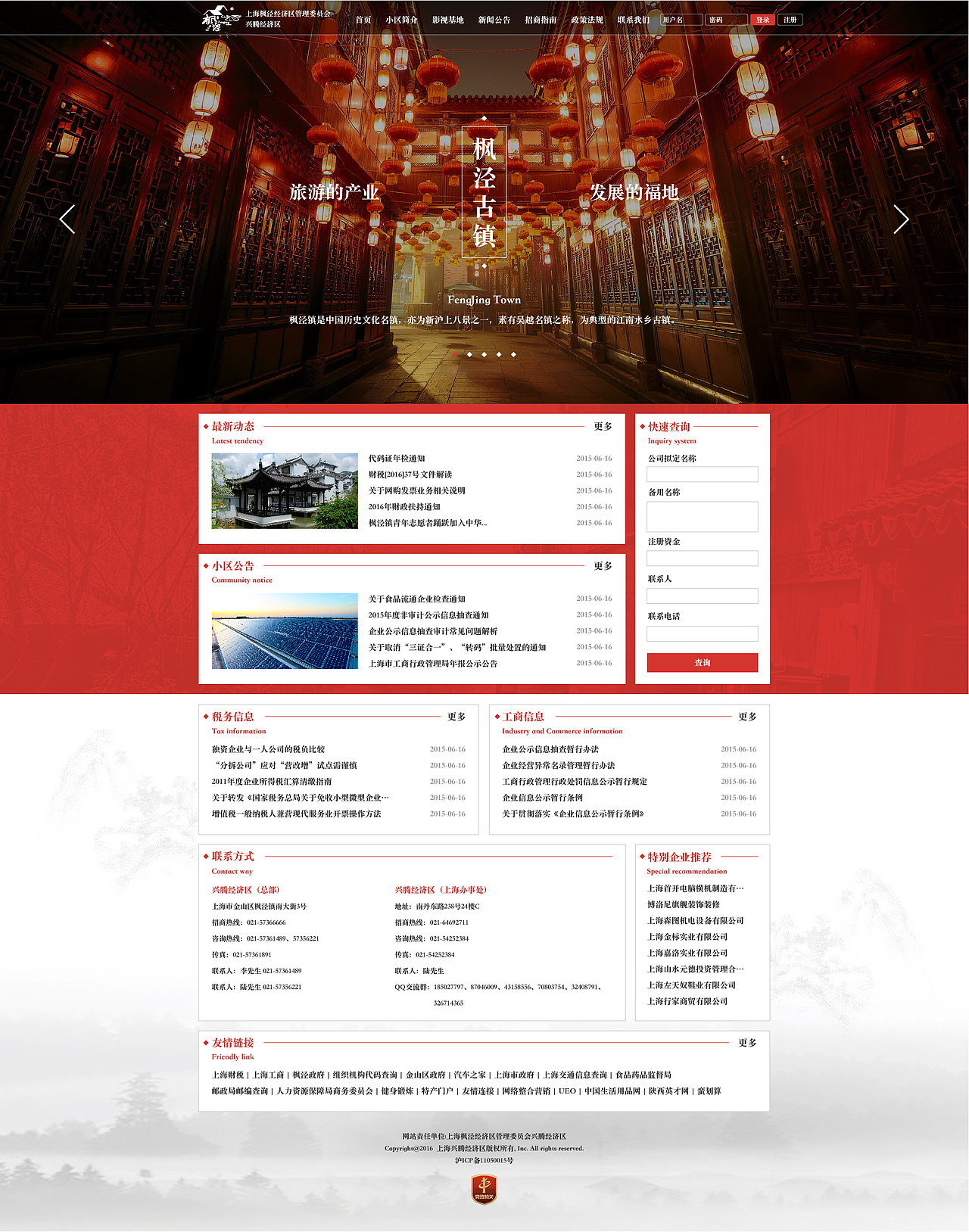 枫泾影视园区方案（图ZNzcyNTU3NzI=） - 企业官网 - 站酷设计师creativefans原创素材 - 站酷ZCOOL