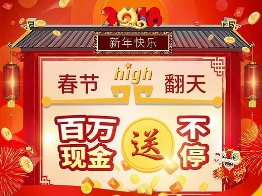 H5- 红包活动