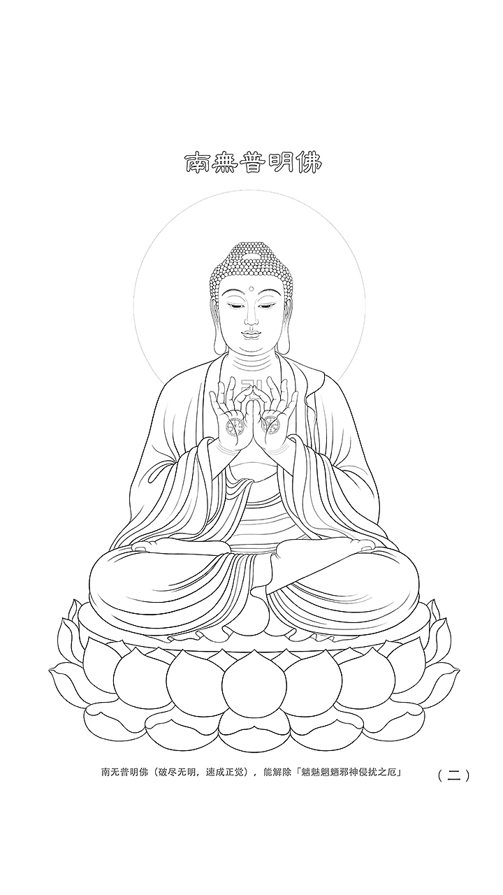 八十八佛
